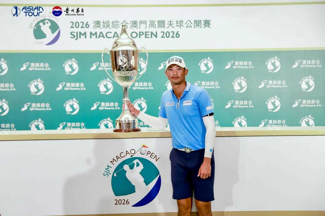 Golfing Glory in Macao, Moutai Shared and Savored: Macao Open 2026 Concludes on a High Note